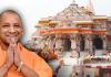 अयोध्या में 52 एकड़ में बनेगा विश्व स्तरीय मंदिर संग्रहालय