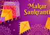 मकर संक्रान्ति त्यौहार को उत्तरायण भी कहते हैं, जानें खगोलीय कारण