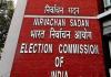 चुनाव आयोग ने असम और बंगाल समेत पड़ोसी राज्यों के उच्च अधिकारियों के साथ की बैठक