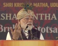 उडुपी के श्री कृष्ण मठ में पीएम मोदी ने 1 लाख लोगों के साथ किया गीता का पाठ