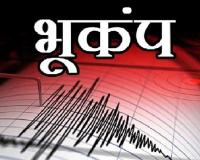 बंगाल की खाड़ी में भूकंप