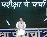 प्रधानमंत्री जी के परीक्षा पर चर्चा 2026 का मनोवैज्ञानिक सारांश