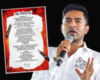 अभिषेक बनर्जी ने कविता के जरिए बीजेपी पर हमला बोला