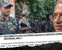 चुनाव की घोषणा से पहले राज्य में आ रही है सेंट्रल फोर्स