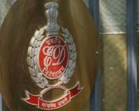 बंगाल में ईडी की बड़ी कार्रवाई