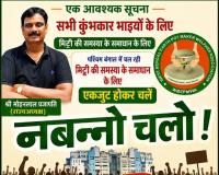 8 जून सोमवार सुबह 11बजे रामलीला मैदान से नबान्नो रैली