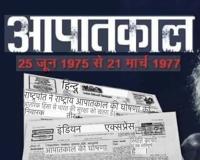एनसीईआरटी ने कक्षा 9 के सिलेबस में शामिल किया ‘स्टेट ऑफ़ इमरजेंसी’  का पाठ
