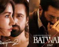 थियेटर में स्क्रीनिंग को लेकर 'बंटवारा 1947'और 'आवारापन 2' के वितरकों के बीच झगड़ा