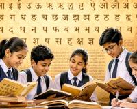 राज्य के सभी सरकारी और सरकारी सहायता प्राप्त स्कूलों में ‘संस्कृत दिवस’ मनाया जाएगा