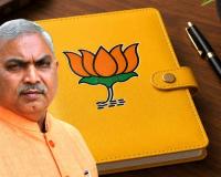 कोलकाता में ट्रेनिंग कैंप के दौरान बीजेपी के राष्ट्रीय नेता की गायब हो गई पीली डायरी 