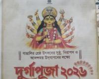 सरकारी विज्ञापन में दिखाए गए दुर्गा के 11 हाथ