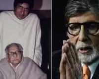 अमिताभ बच्चन पिता हरिवंश राय बच्चन के नाम पर अयोध्या में बनवाएंगे धर्मशाला