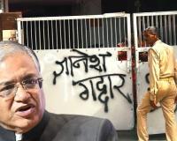 आगरा में मुख्य चुनाव आयुक्त के घर के गेट पर काली स्याही से लिखा 'ज्ञानेश गद्दार'! 