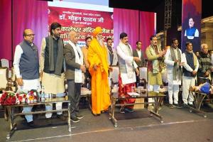 श्री महाकालेश्वर मंदिर की नवीन आधिकारिक वेबसाइट पोर्टल का शुभारंभ