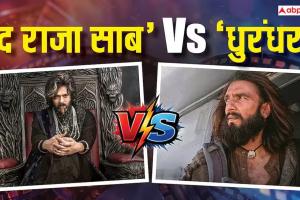 बॉक्स ऑफिस की कमाई में द राजा साब' के सामने 'धुरंधर' का बुरा हाल