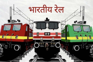 भारतीय रेलवे ने यात्रियों की सुविधा को ध्यान में रखते हुए लिया एक महत्वपूर्ण फैसला