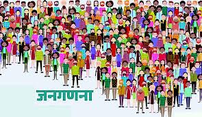  बिहार में जनगणना 2027 की तारीखों का ऐलान, 