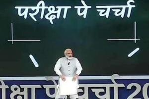 प्रधानमंत्री जी के परीक्षा पर चर्चा 2026 का मनोवैज्ञानिक सारांश