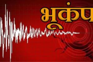  टोंगा द्वीप समूह के पास भूकंप