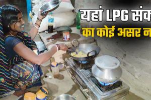 देश में LPG गैस की किल्लत में निकाला गजब जुगाड़