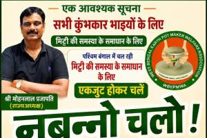 8 जून सोमवार सुबह 11बजे रामलीला मैदान से नबान्नो रैली