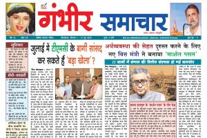 Gambheer Samachar - 15-06-2026