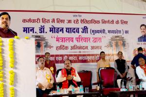 मुख्यमंत्री डॉ. मोहन यादव का मंत्रालय कर्मचारियों ने किया अभिनंदन