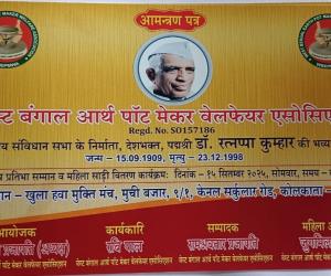 वेस्ट बंगाल आर्थ पॉट मेकर वेलफेयर एसोसिएशन