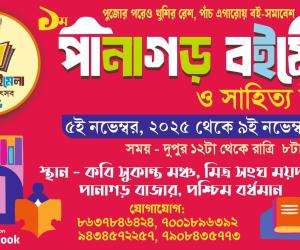 पुस्तक प्रेमियों के लिए एक अनूठा साहित्यिक कार्यक्रम